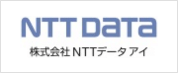 株式会社NTTデータアイ様