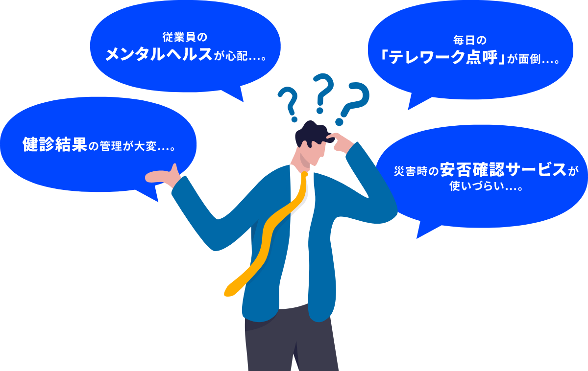 働き方改革とともに、管理職の負担が増えていませんか？