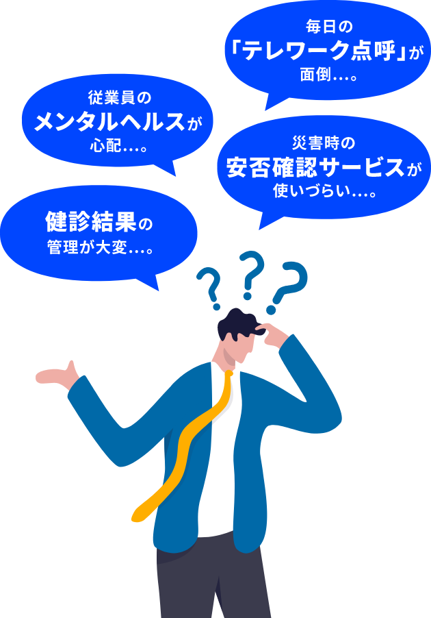 働き方改革とともに、管理職の負担が増えていませんか？