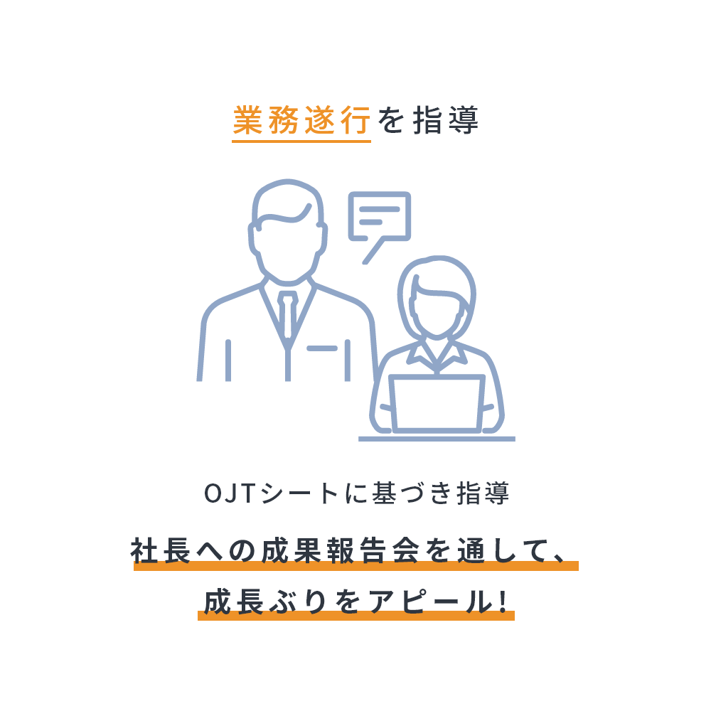 チューター（現場で任命）