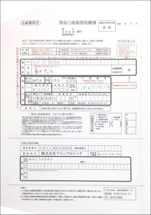 画像の歪み・傾きを自動補正