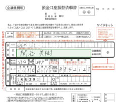 読取りたい箇所をマウスで囲う